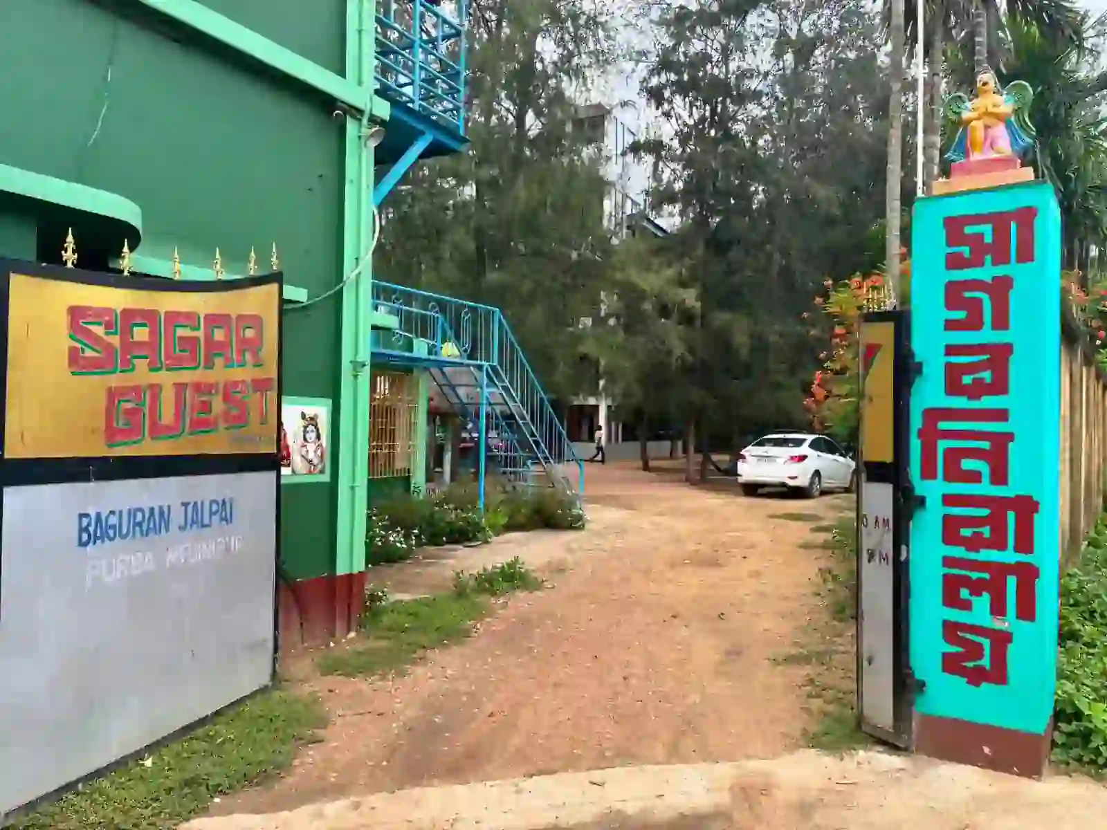 Entrance gate of Sagar Niralay lodge in Baguran Jalpai.